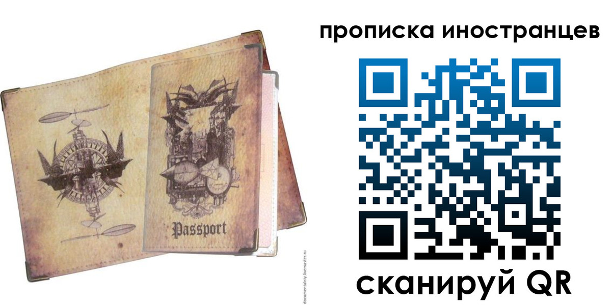 прописка в квартире в Вязниках