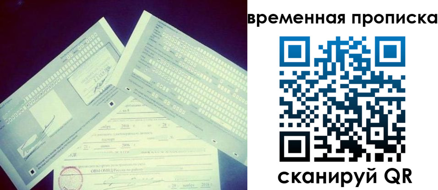 временная регистрация для школы в Вязниках