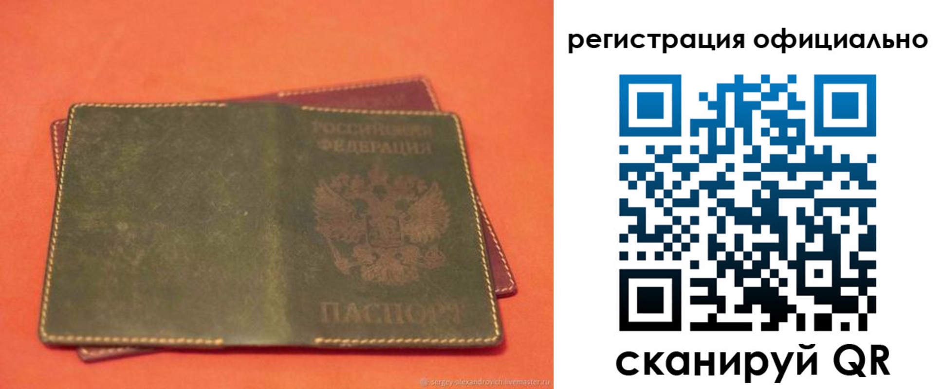 прописка законно в Вязниках