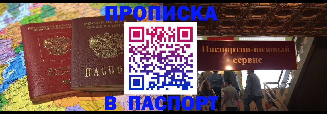 прописка иностранных граждан в Вязниках