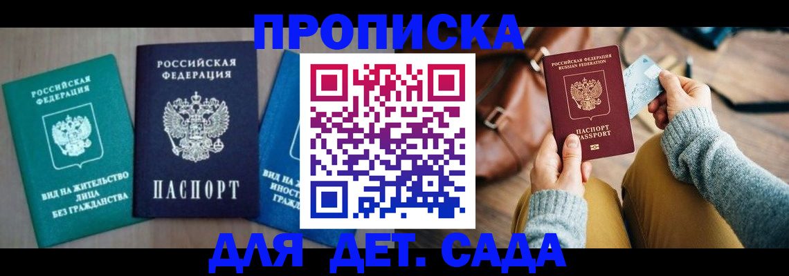 прописка штамп в Вязниках