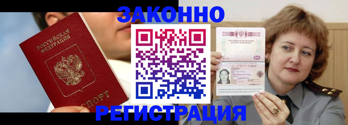 регистрация в Вязниках