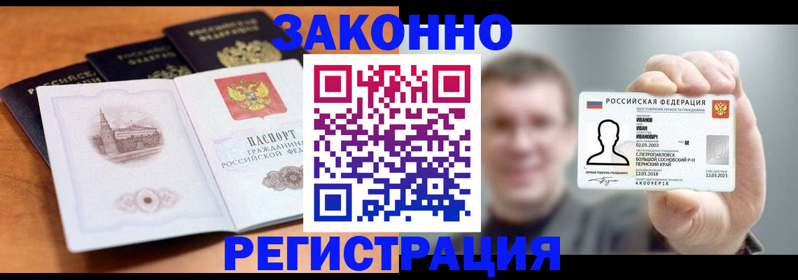 прописка регистрация в Вязниках