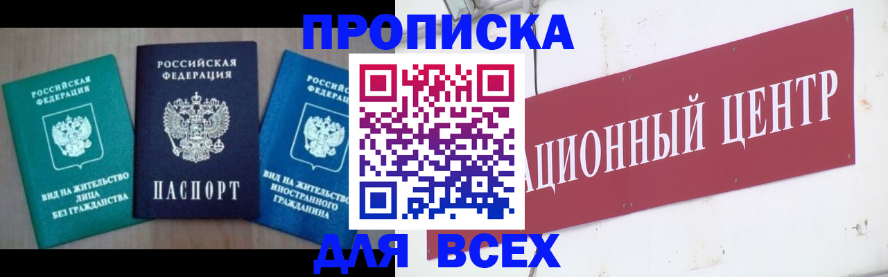 купить прописку в Вязниках